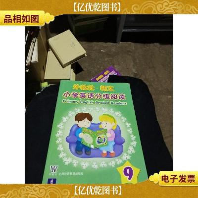 外教社朗文小学英语分级阅读9