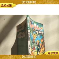 幻想大王奇遇记1:同桌是妖精