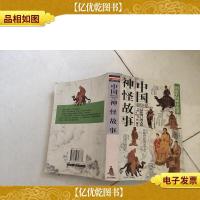 图说五千年事物由来:世界五千年事物由来总集·知识卷(*修订