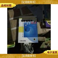 铅酸蓄电池工艺学概论