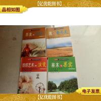 图文版·自然科学新导向丛书——历史的见证.民以食为天.纺织艺术