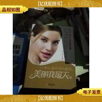 203040 女人的保养秘籍