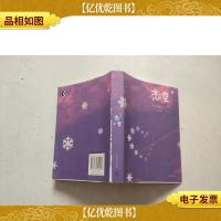 恋空:一部关于亲情爱情友情的青春物语