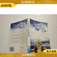 飘过西藏上空的云朵