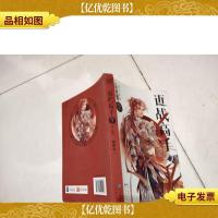 近战高手7·过关斩将