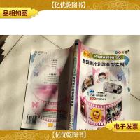 新编Photoshop CS数码照片处理典型实例