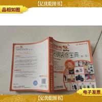 淘宝网店铺装修宝典