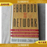 Bamboo Network: How Expatriate Chinese Entrepreneurs Are Cre