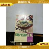 吃掉脂肪——*健身膳方