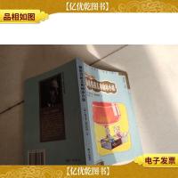 袖珍男孩儿和袖珍小姐:凯斯特纳作品集