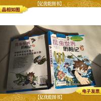 昆虫世界历险记