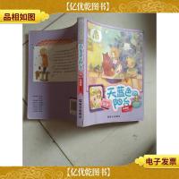 阳光姐姐嘉年华:天蓝色的阳台