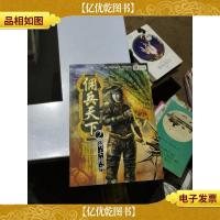 佣兵天下2:骑士精神