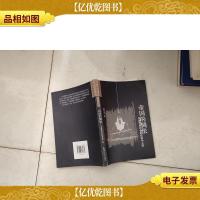 帝国的惆怅:中国传统社会的政治与人性