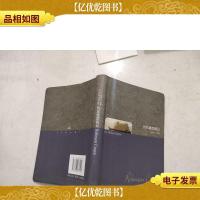 世界名著典藏系列:鲁滨逊漂流记