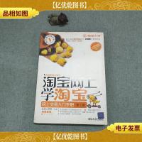 淘宝网上学淘宝