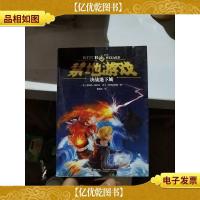 禁地游戏:决战地下城