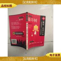 邂逅.恋爱中毒-恋爱急救病栋1