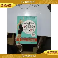 36岁超模的孕妇瑜伽和产后*