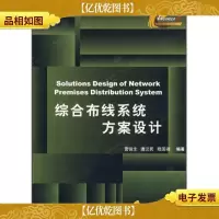 综合布线系统方案设计