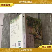 我一直在你身边