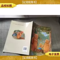 小树苗译丛:谁吃了我的粥?