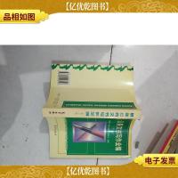 *公务文书写作全编