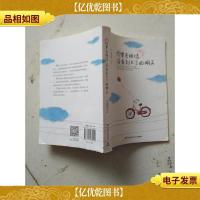 你要去相信,没有到不了的明天