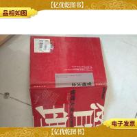 自我的力量(靠山,山会倒;靠人,人会跑;一本让你学会依靠自己