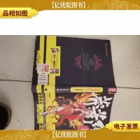 莽荒纪8·铁血战神