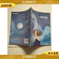 中华原创绘本大系:神秘的眼睛