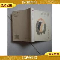 纸项链:布老虎丛书