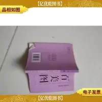 百美图--图文版人物写真