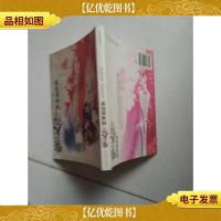 擎天堡—千年红袖缘