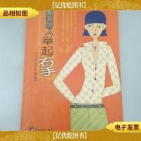 爱我的人举起右手