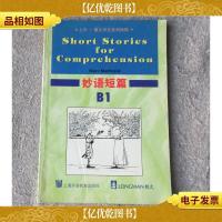 上外 — 朗文学生系列读物:*短篇 B1