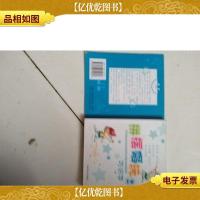 拼摆唱玩巧识字