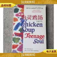 心灵鸡汤:豆蔻年华