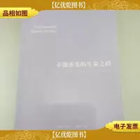 不能承受的生命之轻