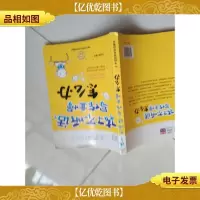 孩子不*,写作业慢怎么办