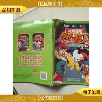 洛克王国:圣龙骑士电影经典故事