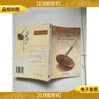 感悟母爱:震撼心灵的118个真情故事