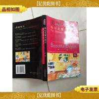 美丽英文