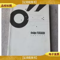 符晓笛平面设计