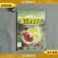 *的金百合