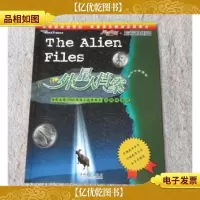 阅读空间·英汉双语主题阅读:外星人档案