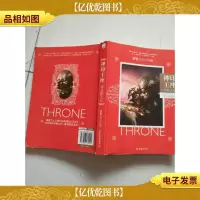 神印王座7·永恒之心