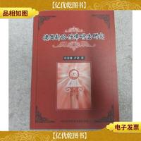 德国新给付障碍法研究