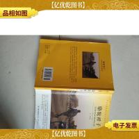 大语文 骆驼祥子