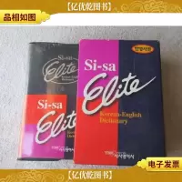 Si-Sa Elite English-korean Dictionary英韩词典